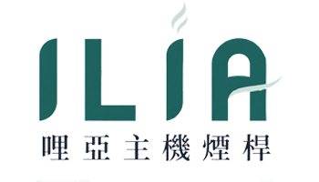 ILIA哩亞主機煙桿｜電子霧化器｜煙霧社商城 %currentyear%