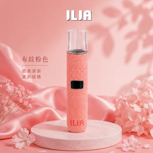 哩亞-ILIA-電子煙主機-布紋系列-布紋粉色 哩亞 ILIA 電子煙主機 布紋系列 布紋粉色